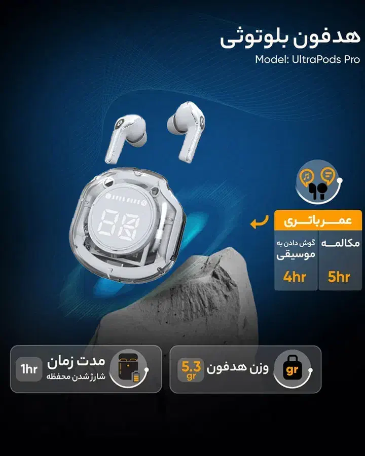 ایرپاد شیشه ای مدل Ultrapods pro|لوازم جانبی موبایل و تبلت|زاهدان, |دیوار