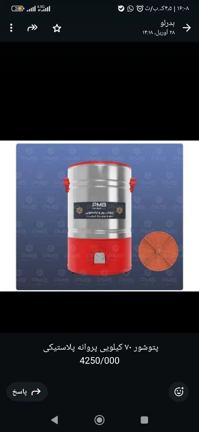 پتو شور پاکشو|ماشین لباسشویی و خشک‌کن لباس|نسیم‌شهر, |دیوار