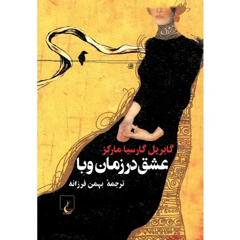 کتاب کاملا نو|کتاب و مجله ادبی|فسا, |دیوار