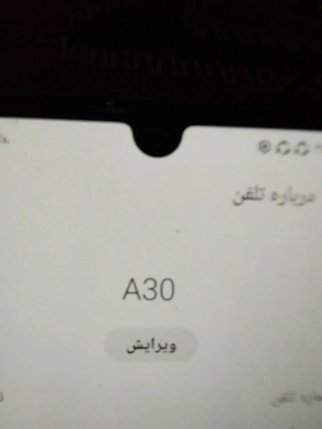 گوشی A30درحدبدون عیب|موبایل|بندرلنگه, |دیوار