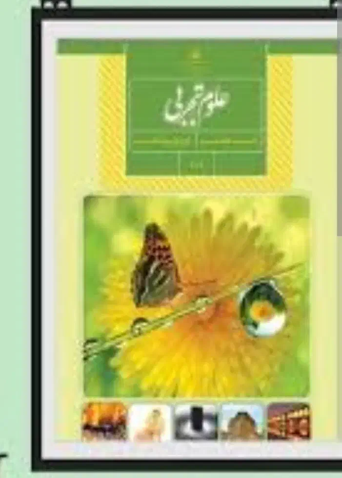 تدریس علوم پایه هفتم، هشتم، نهم|خدمات آموزشی|کرج, گوهردشت|دیوار