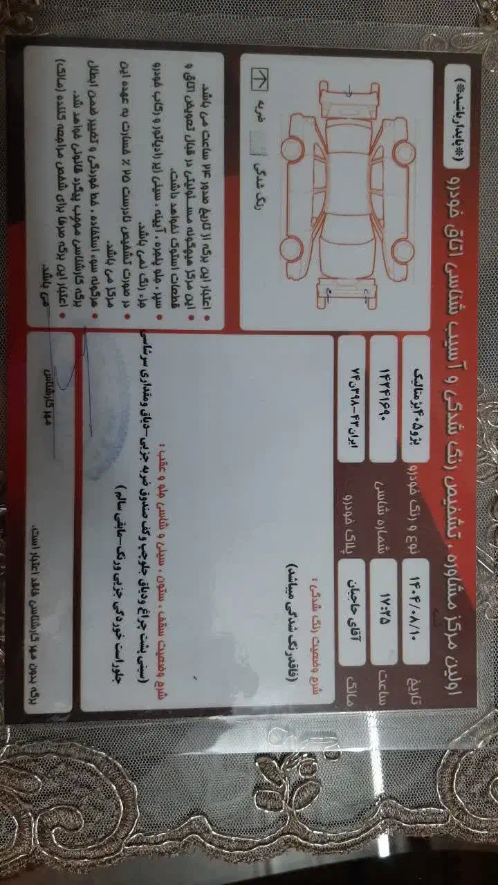 فروش پژو ۸۴|خودرو سواری و وانت|خمینی‌شهر, |دیوار