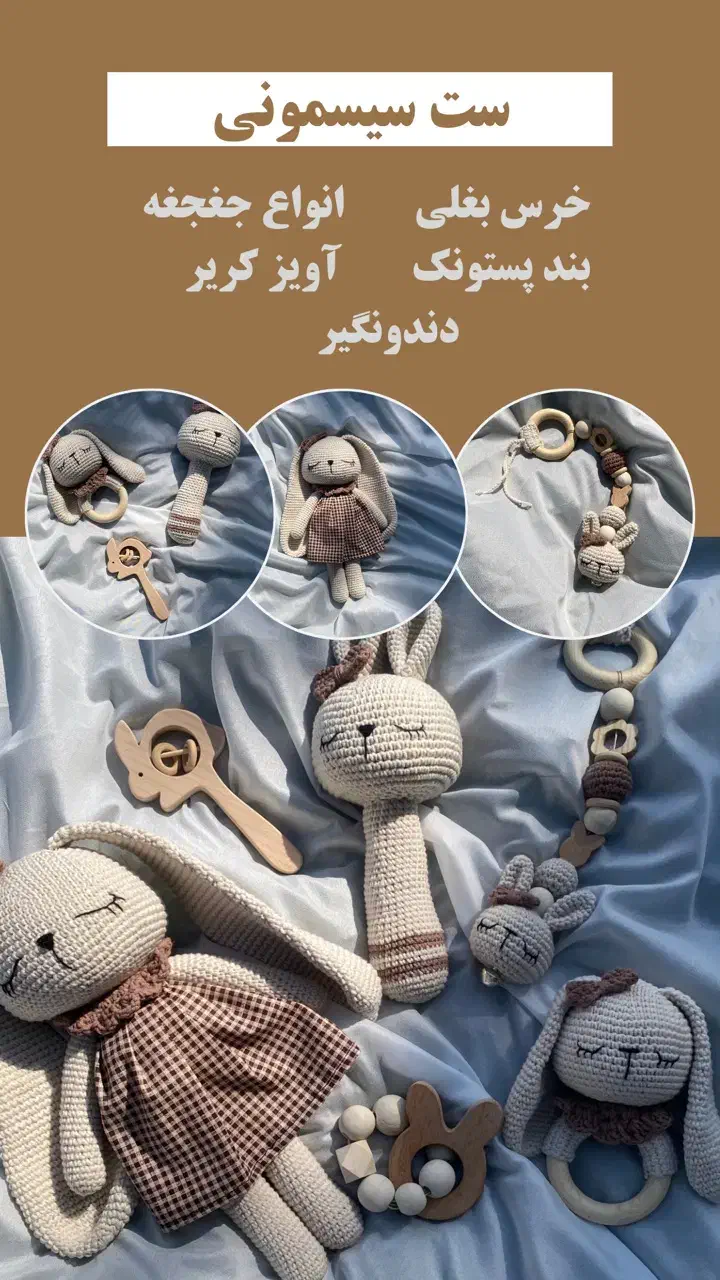 عروسک بافتنی|اسباببازی بچه|قزوین, |دیوار