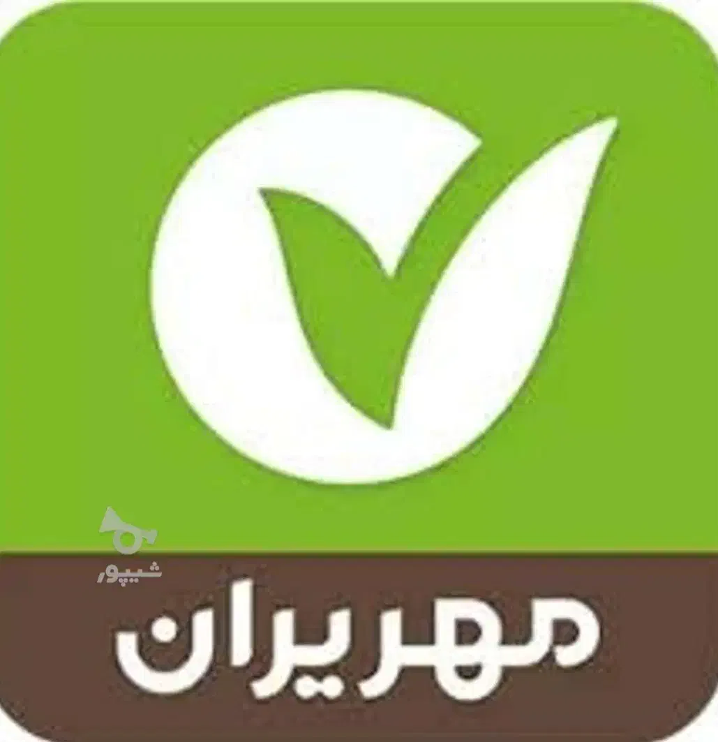 وام مهربانی ملی|خدمات مالی، حسابداری، بیمه|شاهین دژ, |دیوار