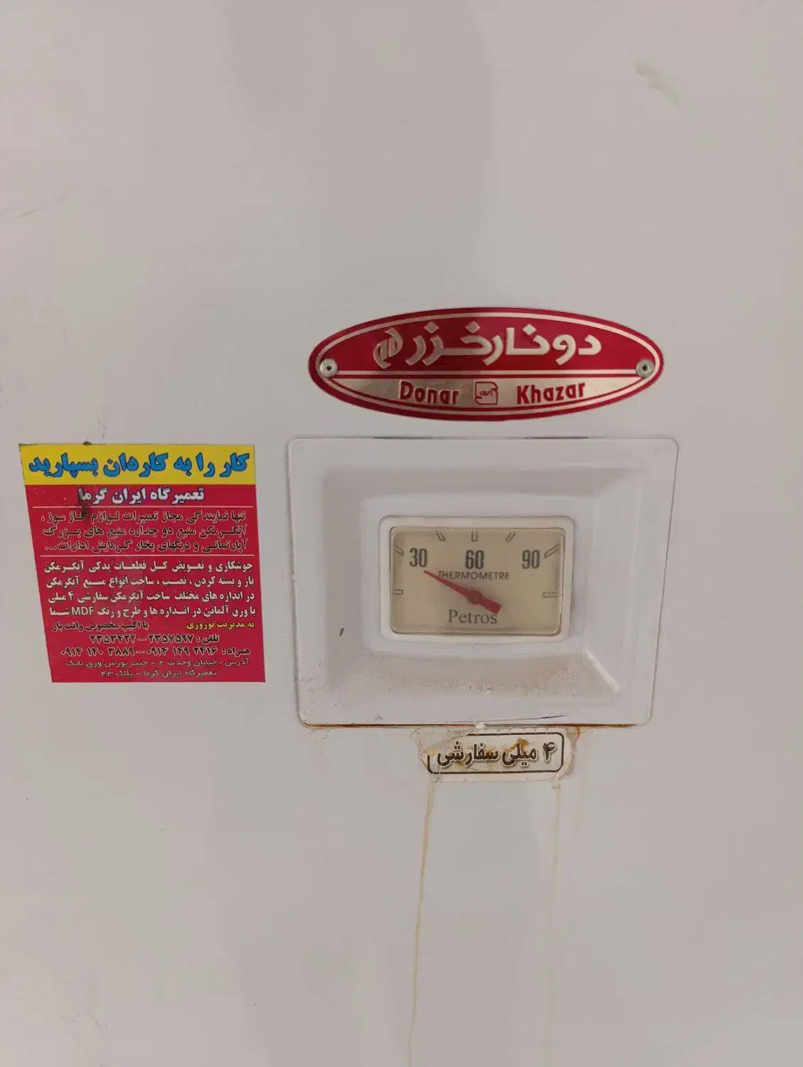 آبگرمکن گازی|آبگرمکن، پکیج، شوفاژ|ارومیه, |دیوار