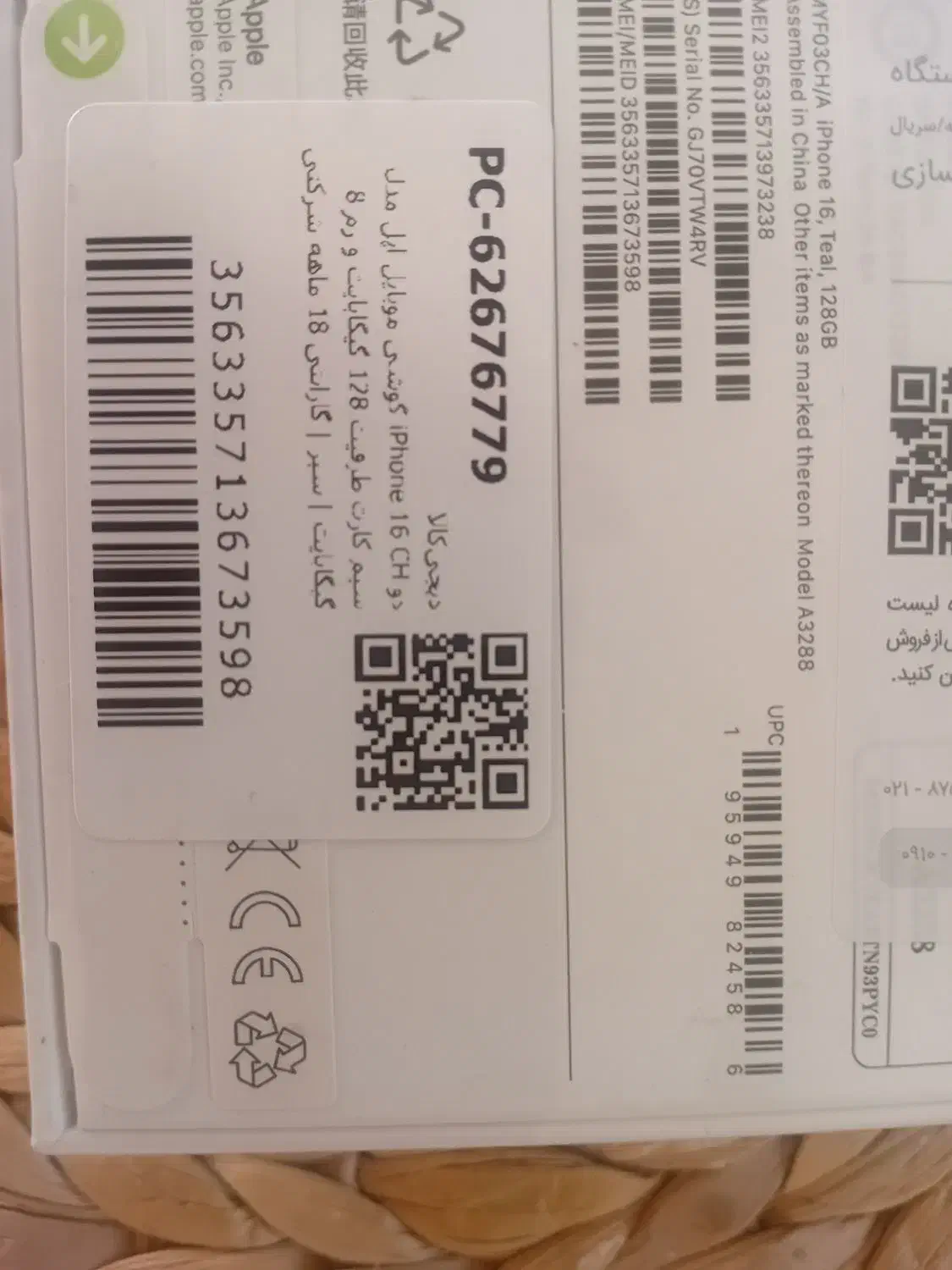 آیفون ۱۶ نرمال  آکبند رنگ سبز|موبایل|اسلام‌شهر, صادقیه|دیوار