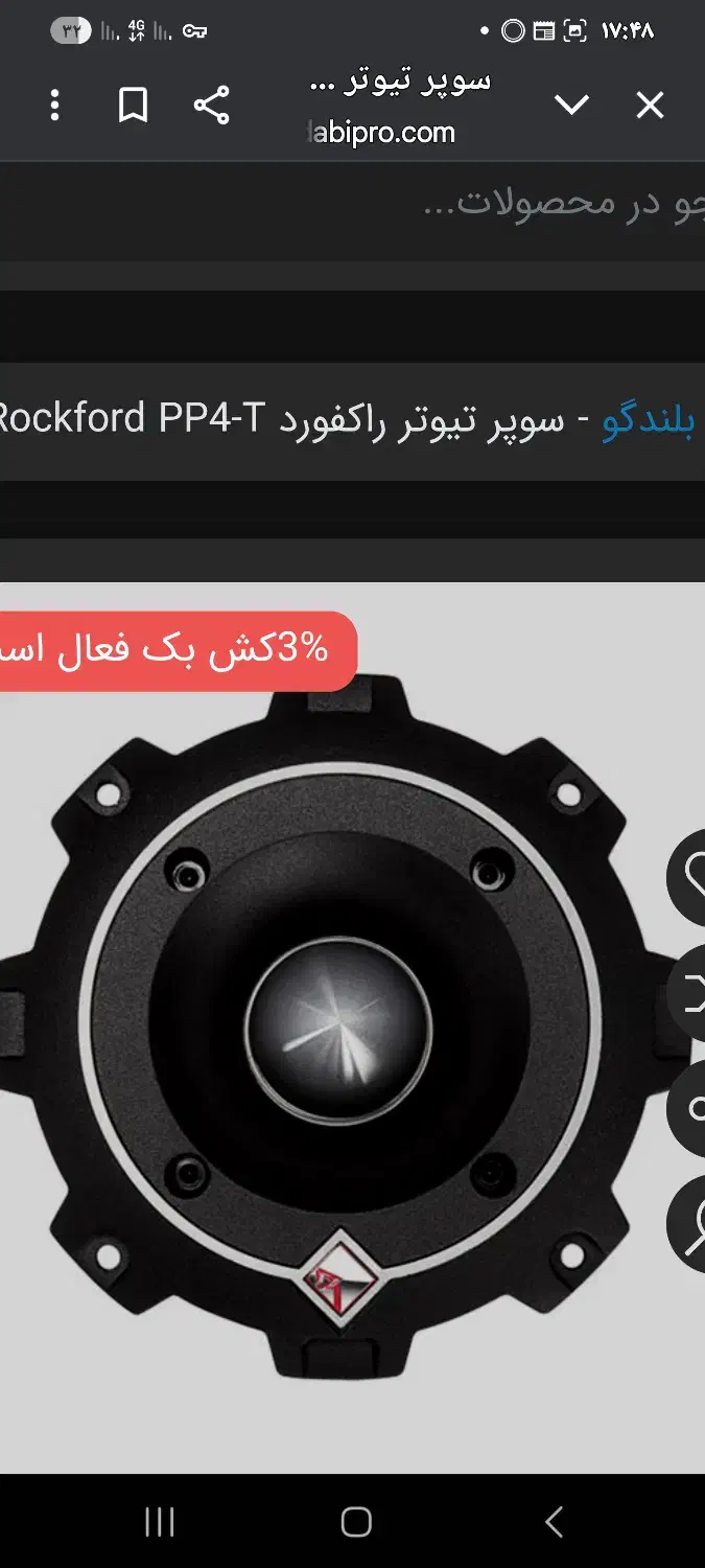 یک جفت میدرنج وسوپر تیوتر وکراس اور راکفورد|قطعات یدکی و لوازم جانبی|شیراز, غدیر جنوبی|دیوار