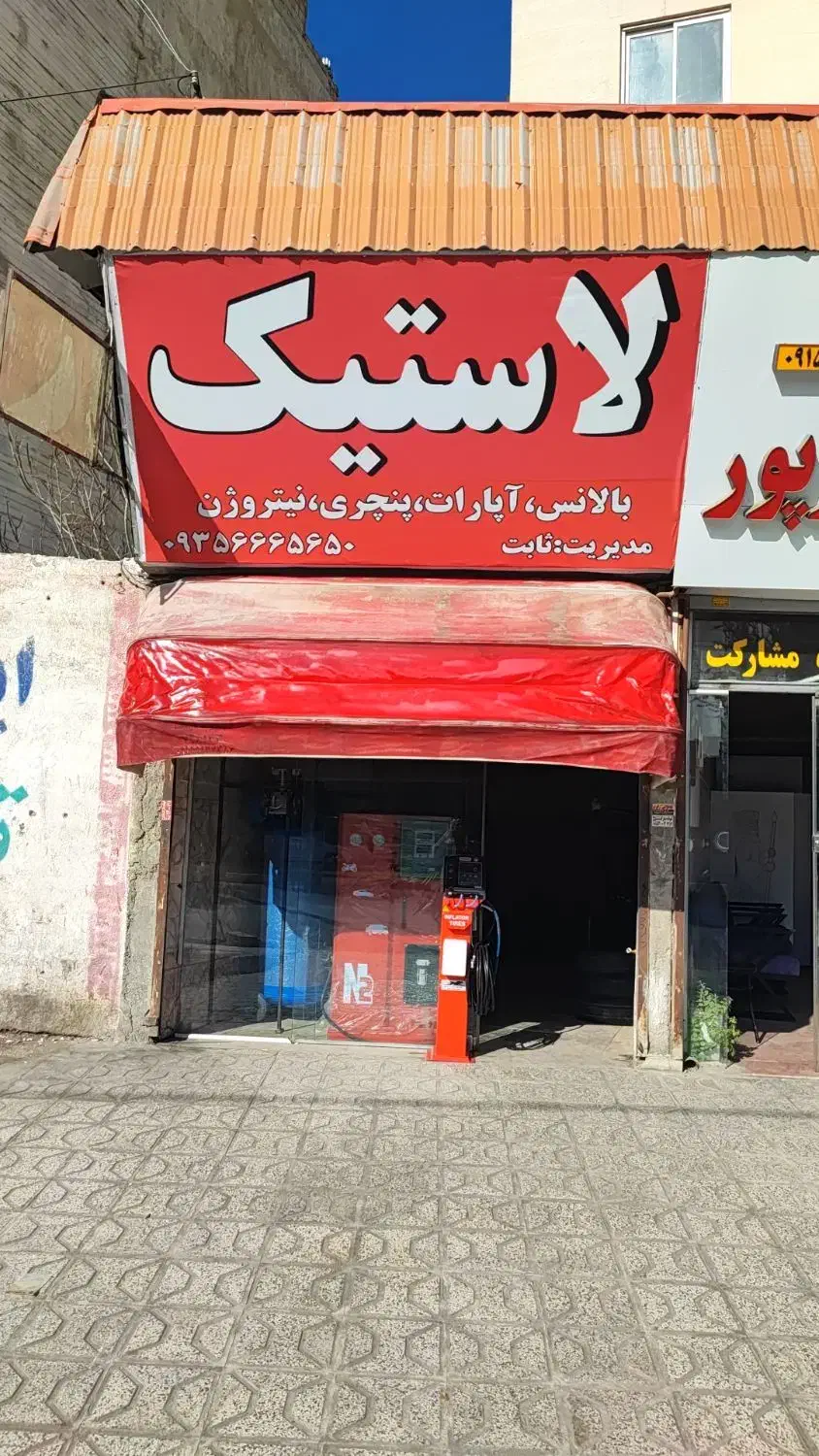 اپاراتی و بالانس بلوار اموزگار|خدمات موتور و ماشین|مشهد, تربیت (صدف)|دیوار