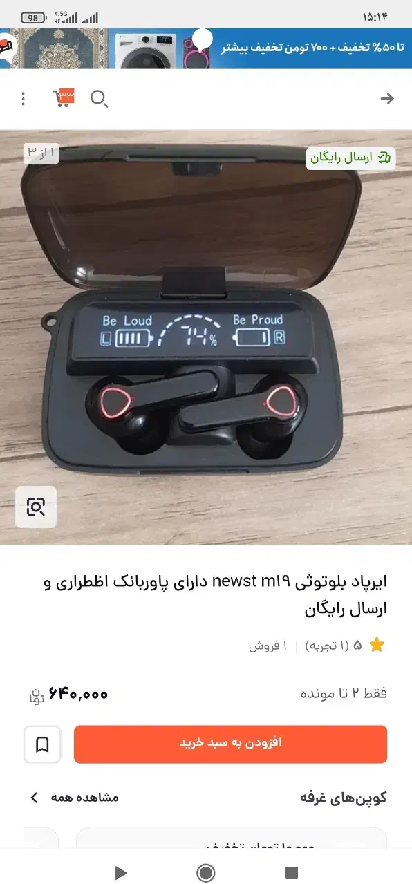 ایرپاد بلوتوثی|لوازم جانبی موبایل و تبلت|کوهدشت, |دیوار