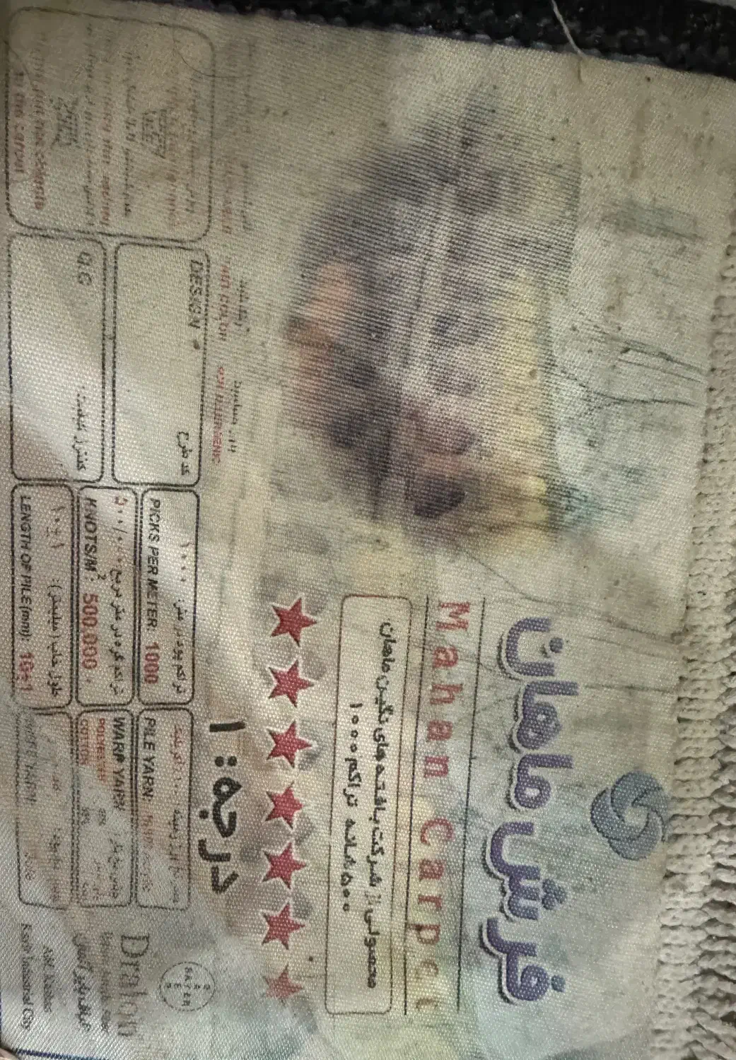 فرش یک جفت ۶ متری و یک تخته ۱۲ متری (ست)|فرش|قدس, شهر‌قدس|دیوار