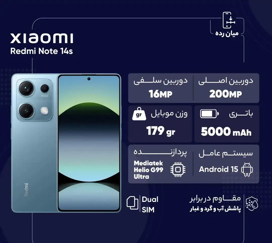 Note 14S|موبایل|گرگان, |دیوار