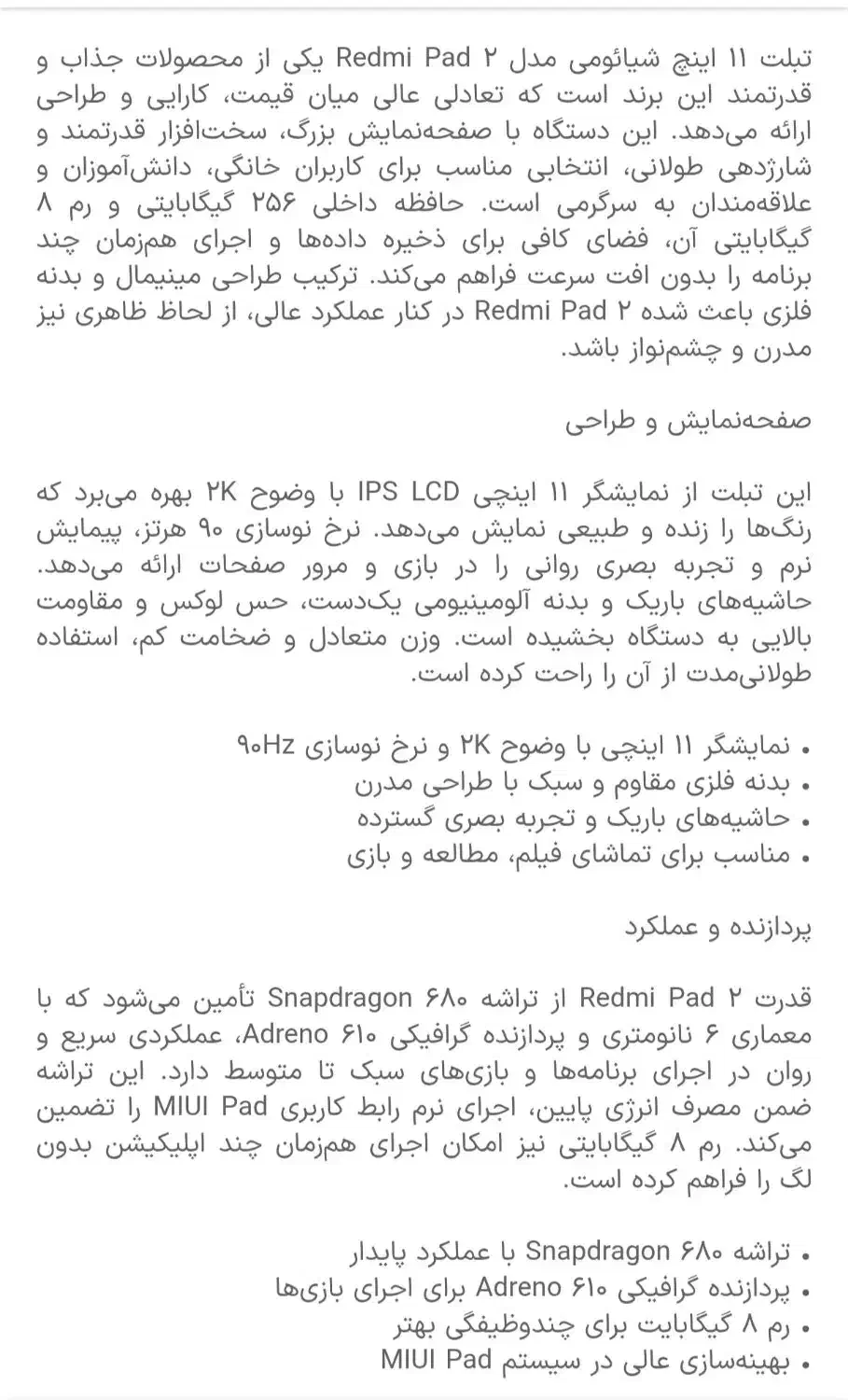 تبلت|تبلت|شاهینشهر, مسکن مهر|دیوار