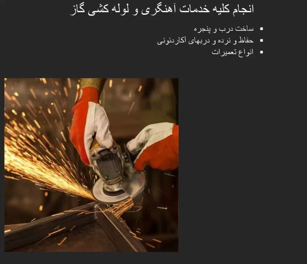 خدمات آهنگری و لوله کشی گاز منصوری|خدمات پیشه و مهارت|تهران, دردشت|دیوار