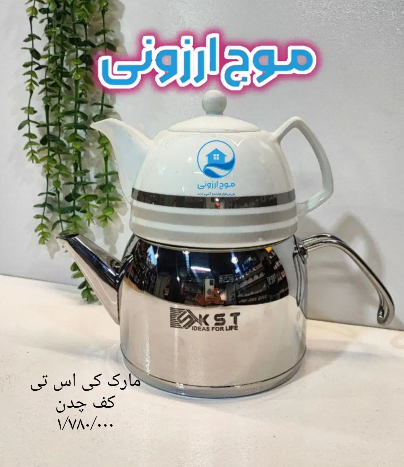 کتری قوری کی اس تی کف چدن با شرایط اقساطی|قوری، کتری، قهوهساز دستی|قم, زاد|دیوار