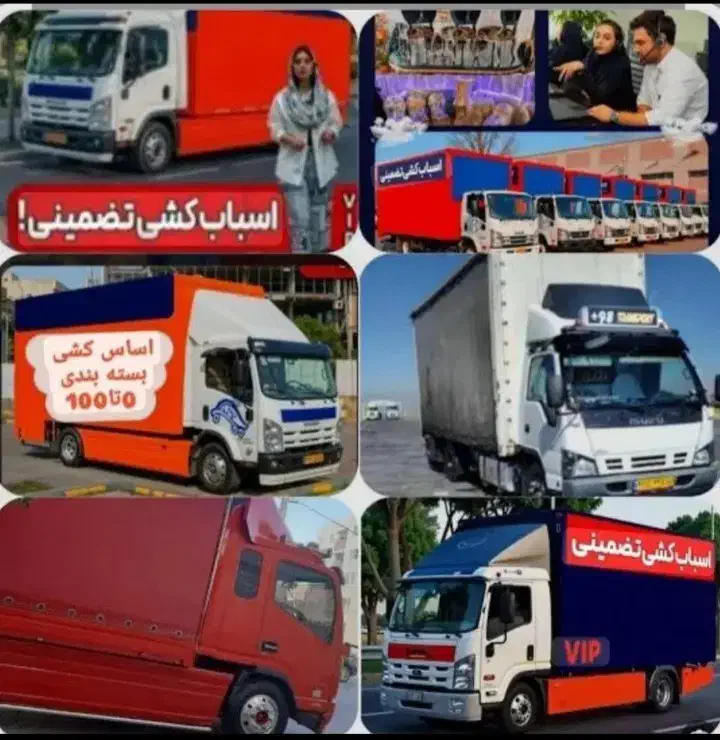 اتوبار ظریفان دریاچه خرازی وردآورد کرج بار شهرستان|خدمات حمل و نقل|تهران, چیتگر شمالی|دیوار