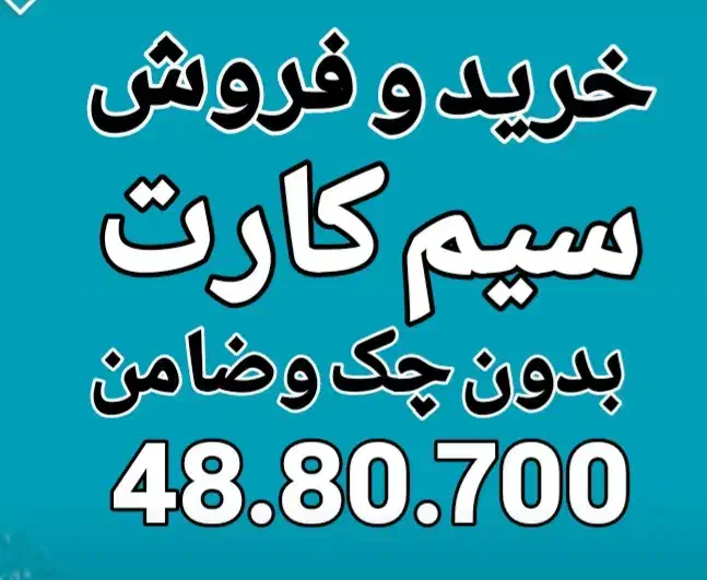 0912.86.70.710 پیشخوان دولت اقساط ونقد بدون چک|سیمکارت|کرج, گلشهر|دیوار