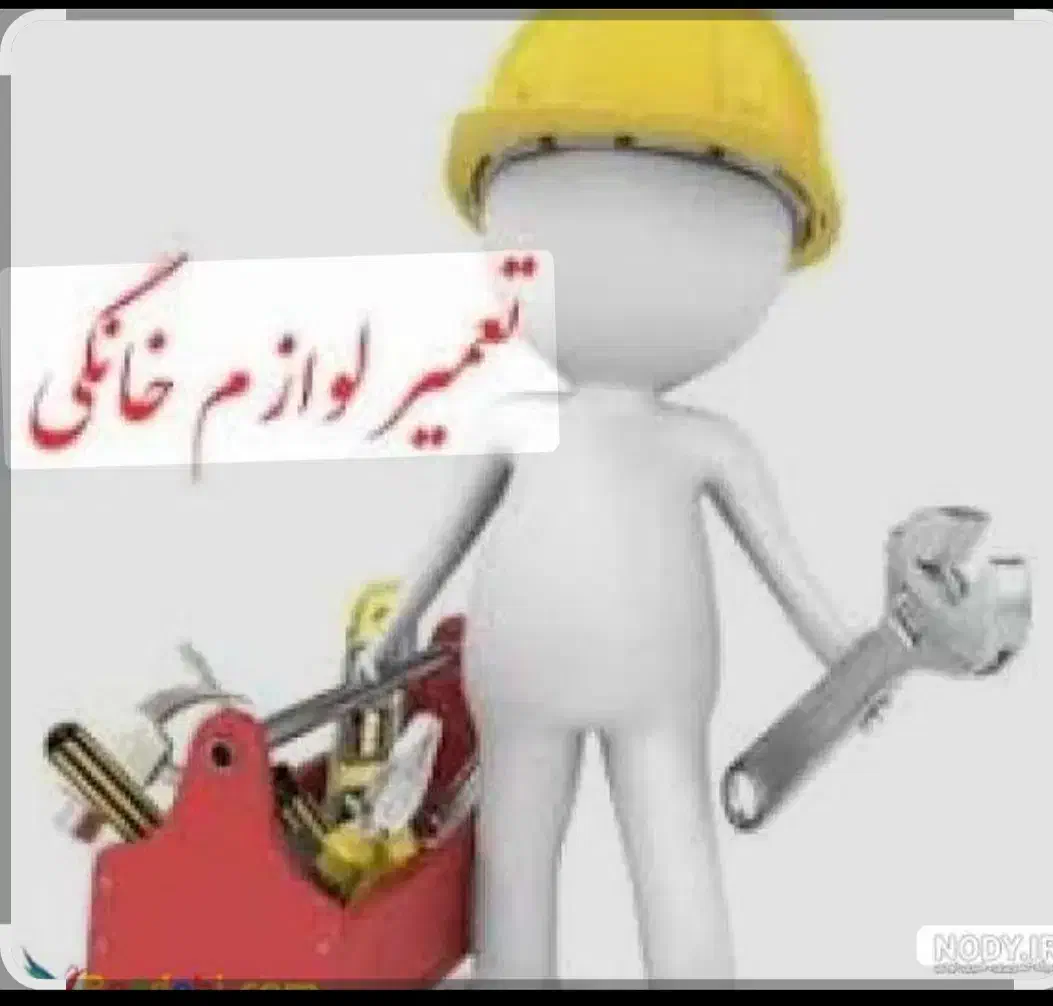 تعمیرات لوازم خانگی دهداری|خدمات پیشه و مهارت|بندرعباس, |دیوار