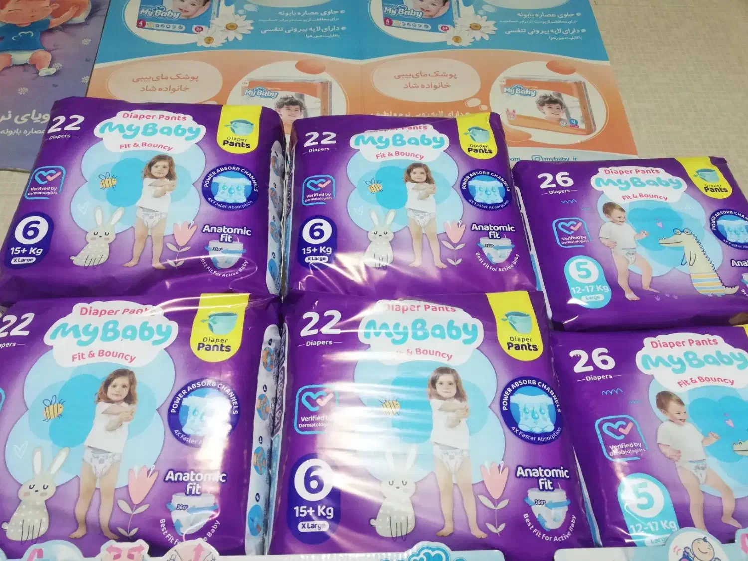 مای بی بی شورتی|آرایشی، بهداشتی، درمانی|سنندج, |دیوار