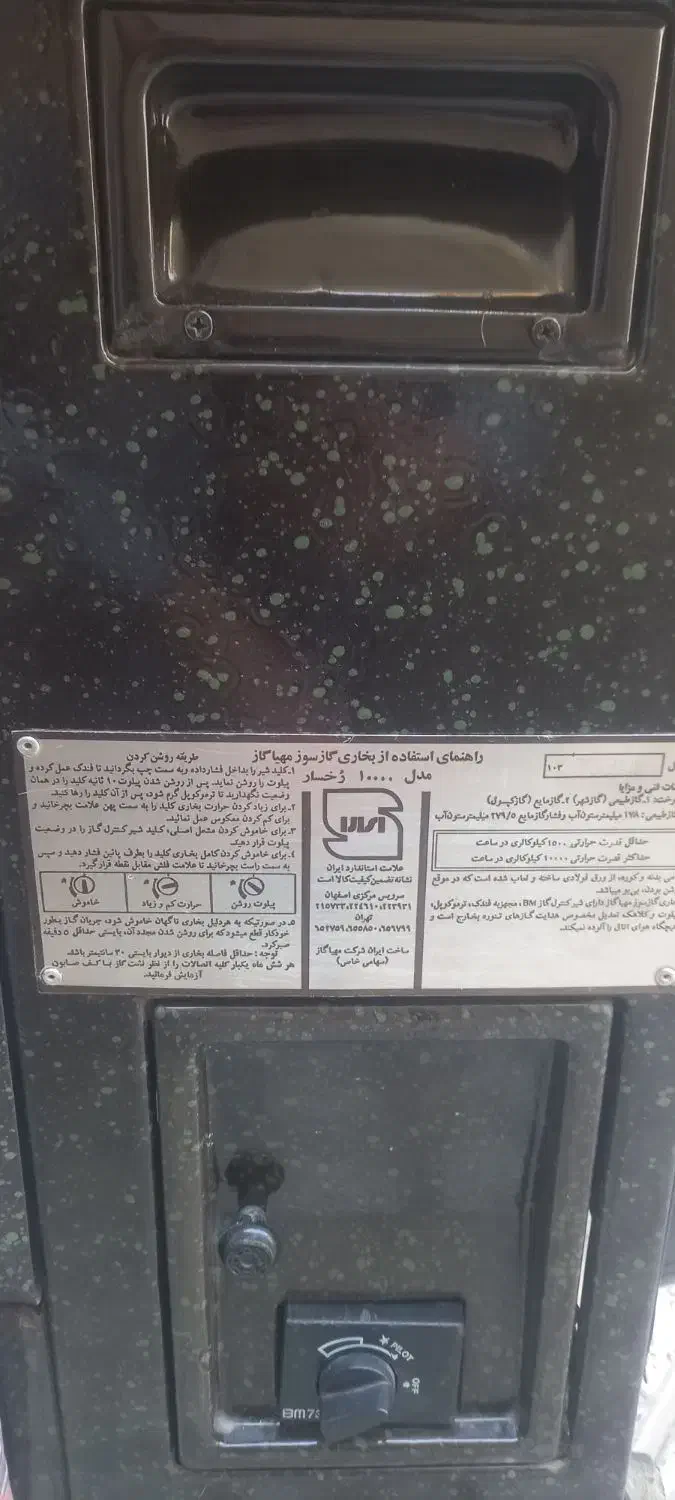 بخاری مهیا مدل ۱۰۰۰|بخاری، هیتر، شومینه|ملایر, |دیوار
