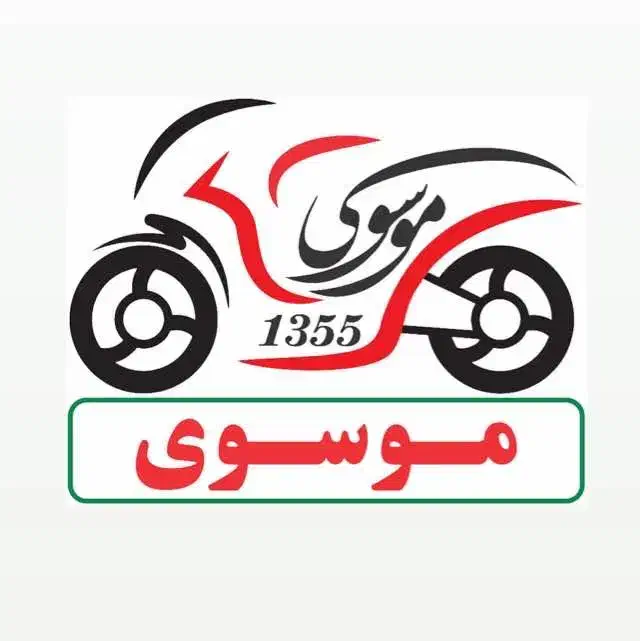 اقساط ۳۰ ماهه|موتورسیکلت|الیگودرز, |دیوار