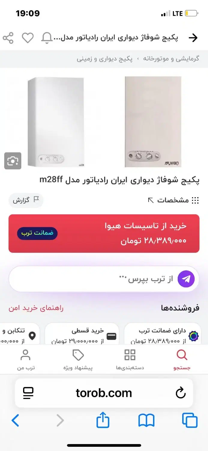 پکیج ایران رادیاتور 28 هزار|آبگرمکن، پکیج، شوفاژ|تنکابن, |دیوار