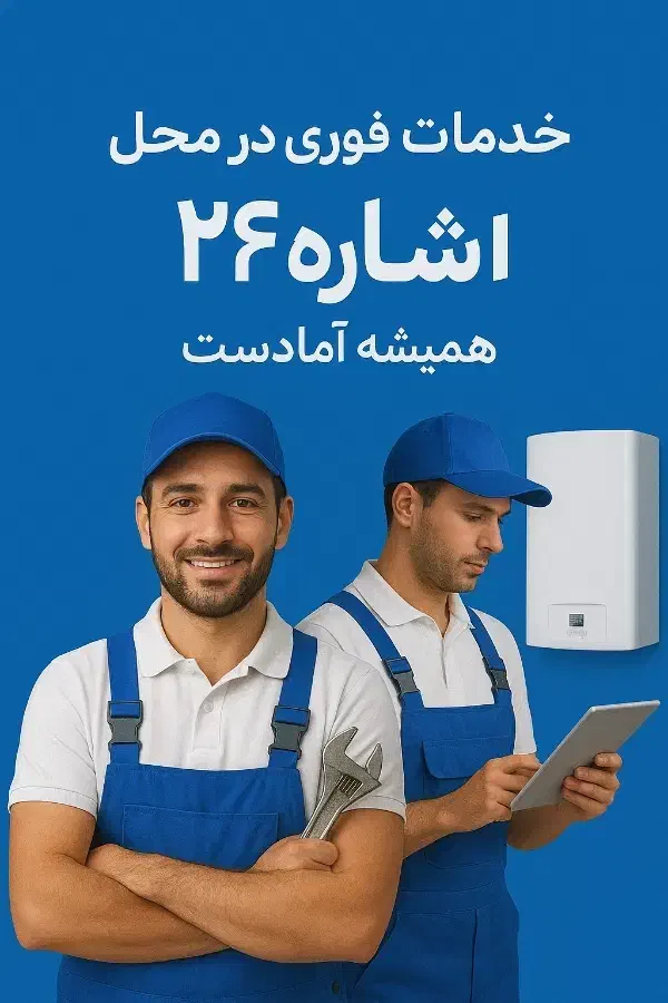 فنی کار هستید|خدمات پیشه و مهارت|زابل, |دیوار