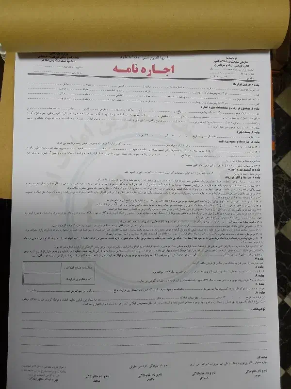 مبایعه نامه و اجاره نامه املاک|لوازم التحریر|اهر, |دیوار