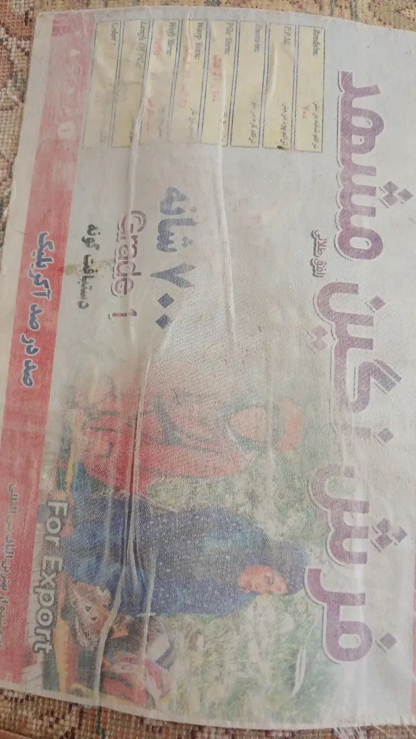 فرش ماشینی ۶متری نگین مشهد|فرش|همدان, |دیوار