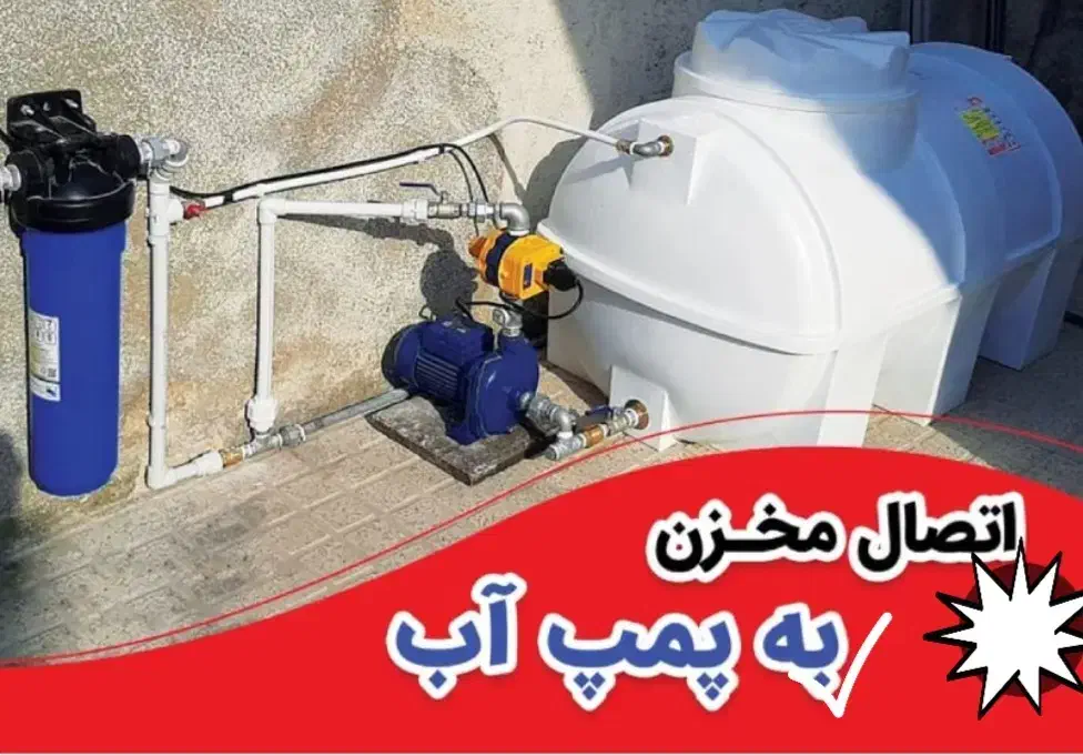 خدمات تصفیه آب ولوله کش|خدمات پیشه و مهارت|بندر امام خمینی, |دیوار