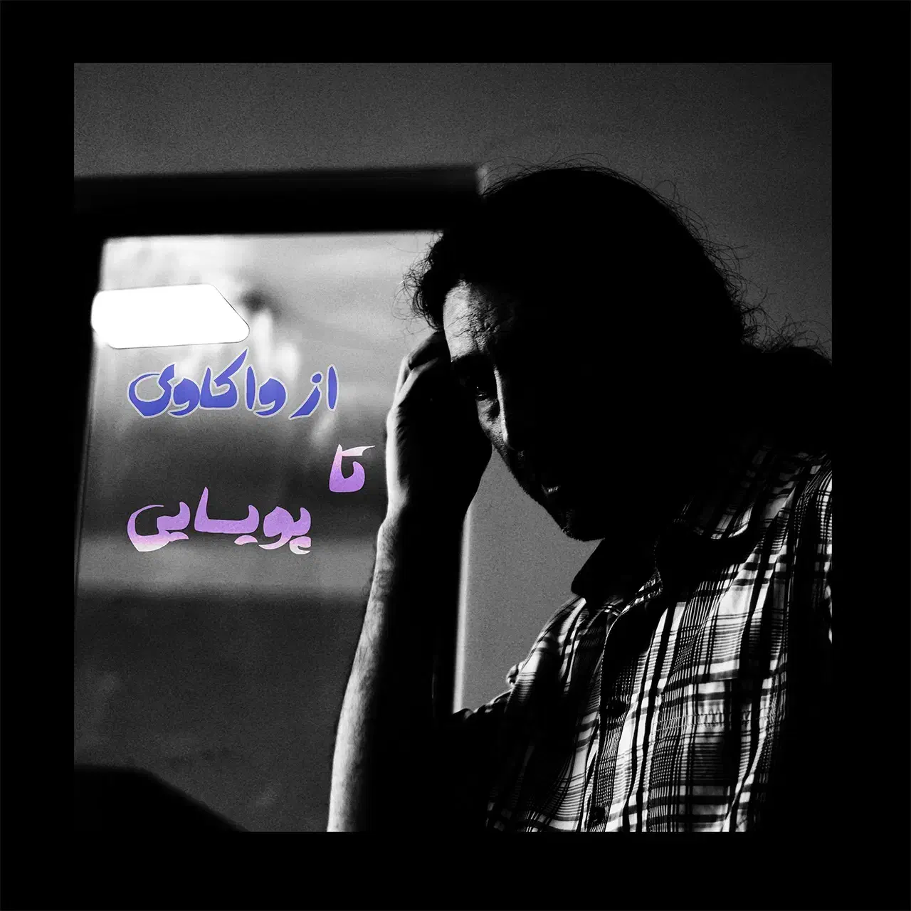 تیزر سینمایی برندینگ|خدمات پذیرایی، مراسم|تهران, زعفرانیه|دیوار