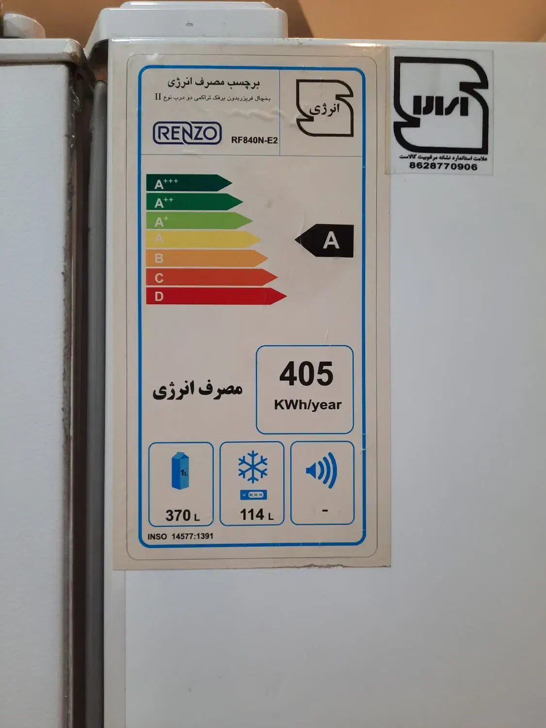 یخچال فریزر رنزو|یخچال و فریزر|کهریزک, |دیوار