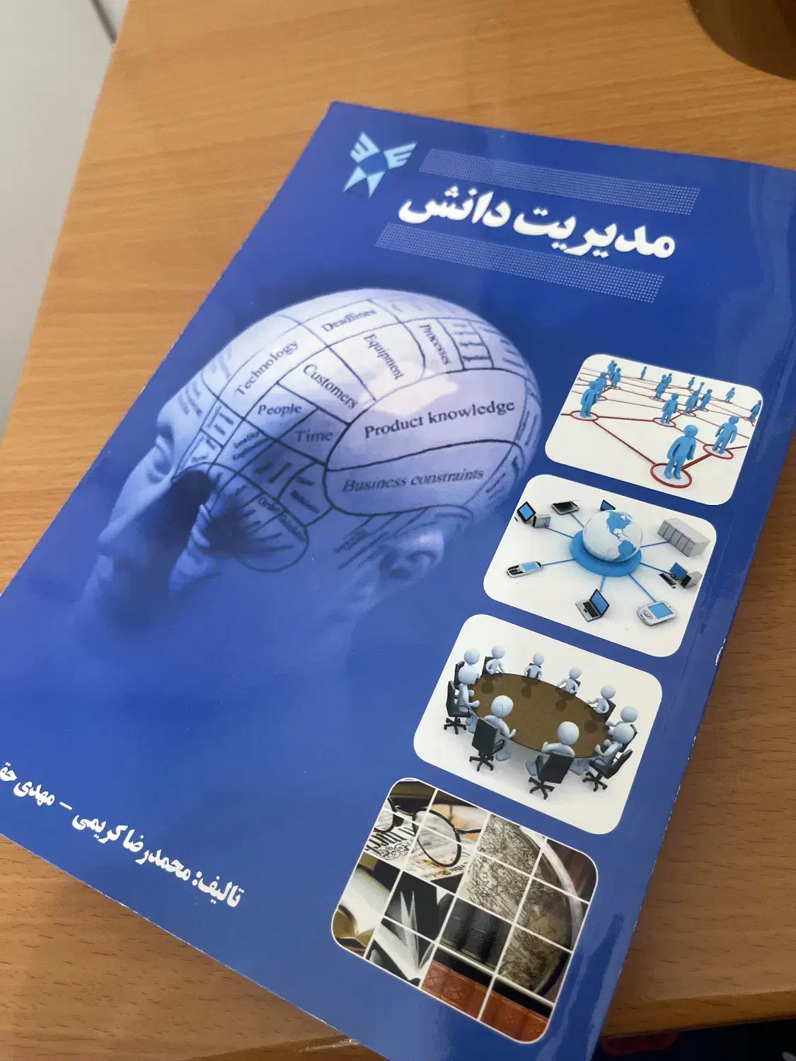 کتاب مدیریت دانش|کتاب و مجله آموزشی|تهران, سازمان آب|دیوار