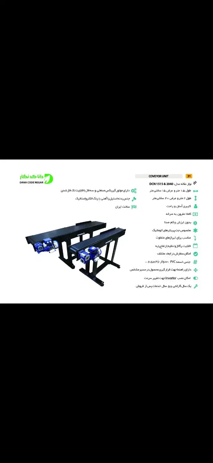 جت پرینتر|ماشینآلات صنعتی|پردیس, فاز ۱|دیوار