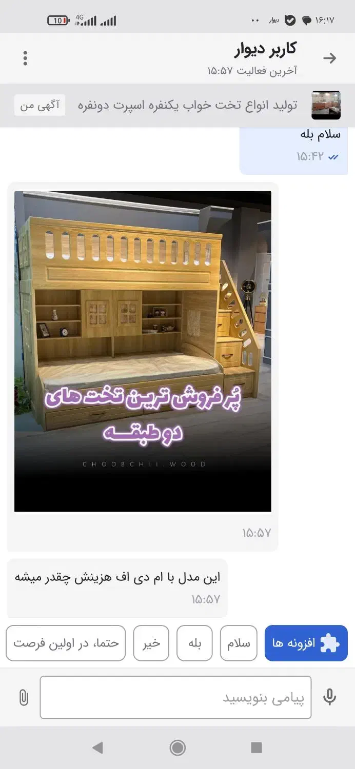 تولید تخت خواب یکنفره دونفره شرایط چکی کد 5862|تخت و سرویس خواب|زنجان, |دیوار