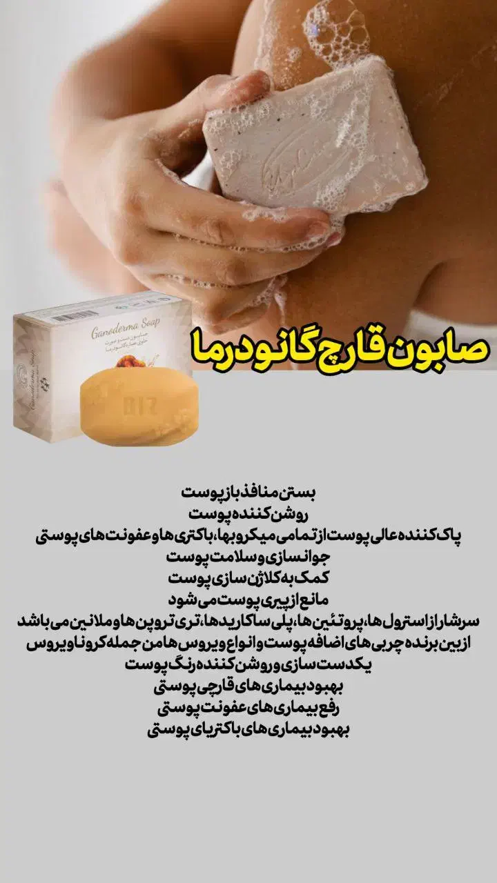 فروش صابون روشن کننده|آرایشی، بهداشتی، درمانی|ایرانشهر, |دیوار