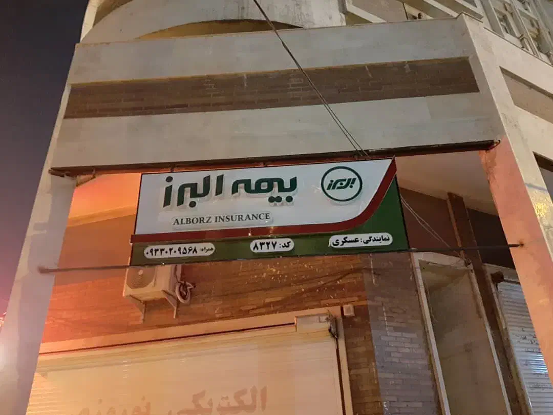 تابلوسازی . کامپوزیت. چنلیوم. نئون. تابلو مغازه|خدمات پیشه و مهارت|اهواز, بهارستان|دیوار