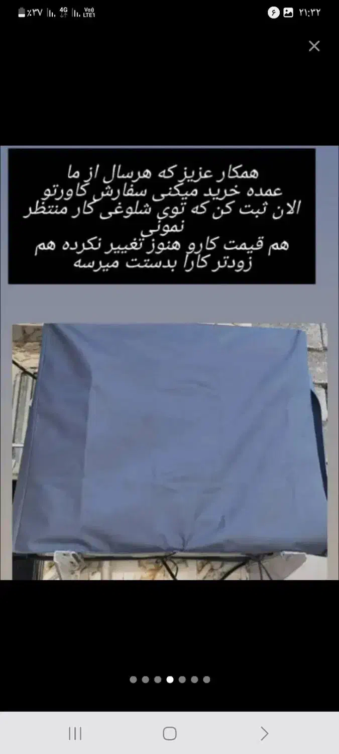 کاور کولر|کولر گازی و فن‌کوئل|قم, باغ شریفی|دیوار