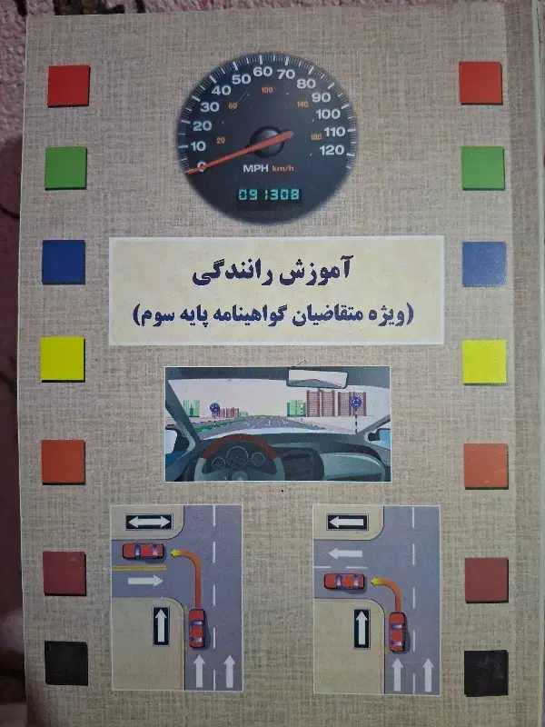 کتاب|کتاب و مجله آموزشی|مشهد, امیریه|دیوار