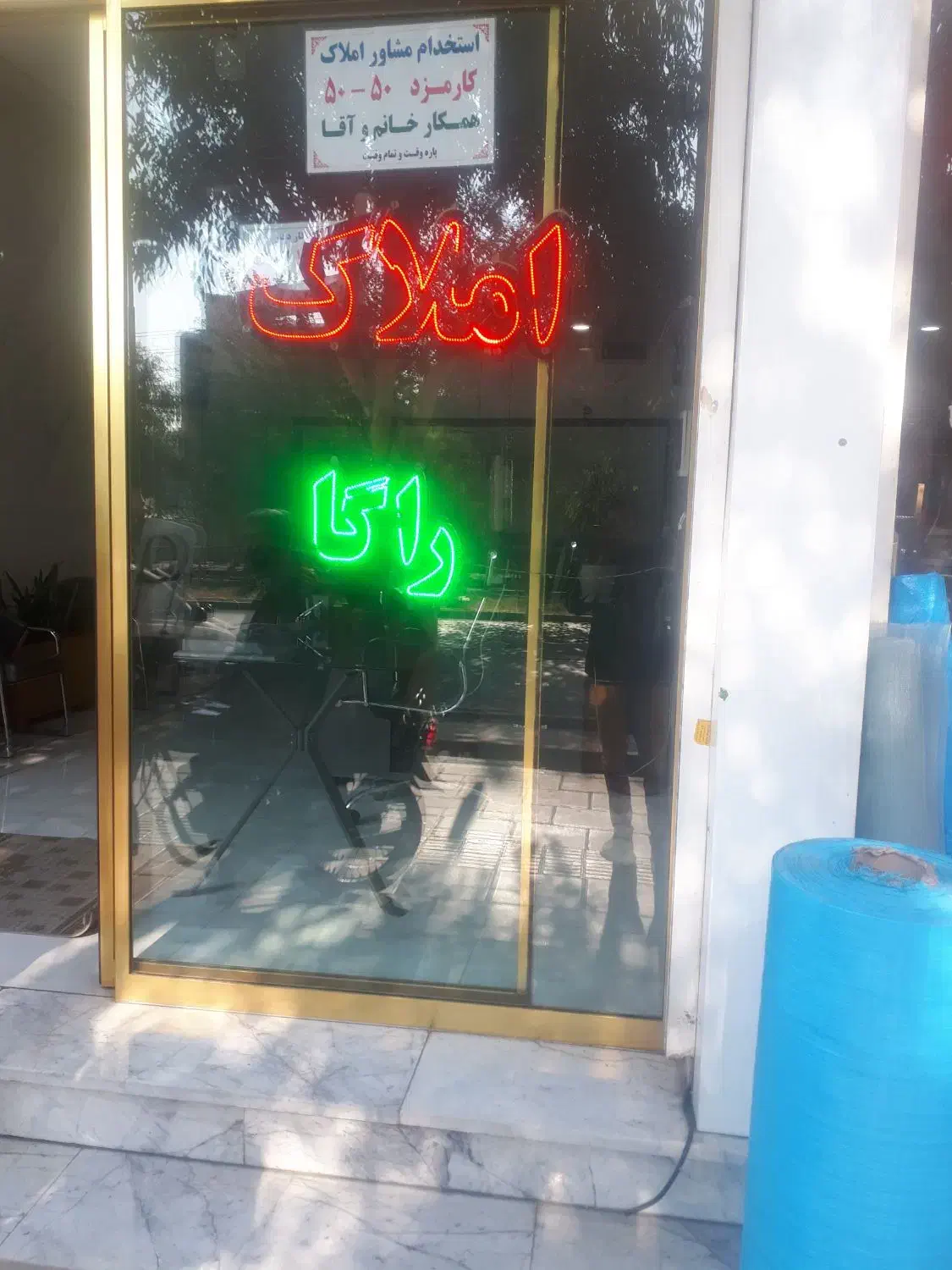 استخدام مشاور حرفه ای املاک  اقا در شهر ری|استخدام بازاریابی و فروش|ری, ظهیرآباد|دیوار