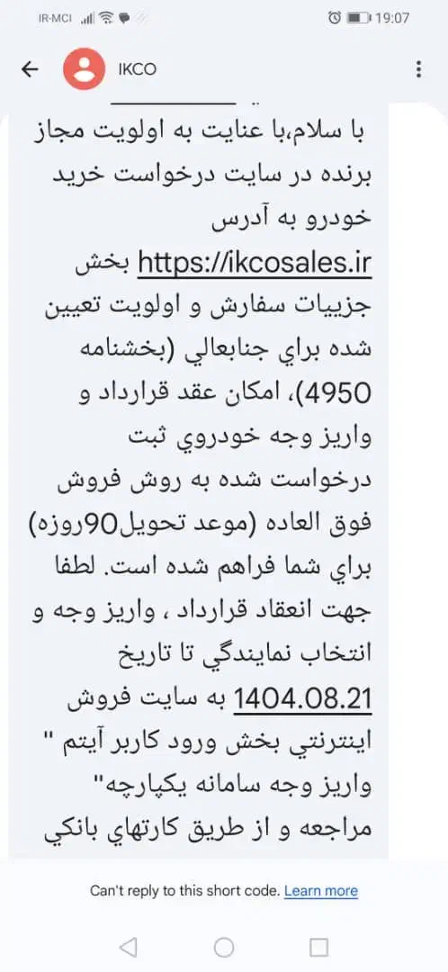 فروش حواله|خودرو سواری و وانت|سیرجان, |دیوار