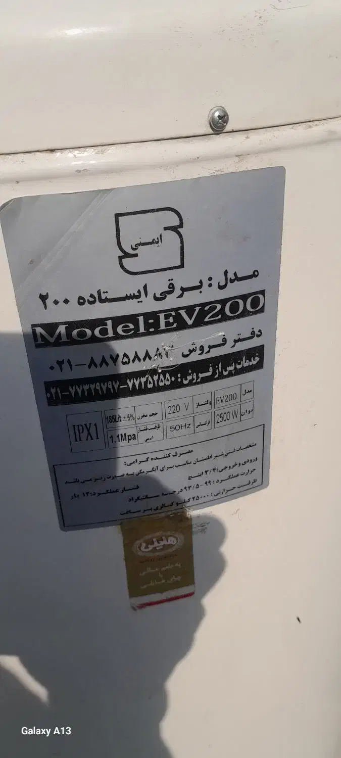 آبگرمکن برقی آزمون سالم|آبگرمکن، پکیج، شوفاژ|نسیم‌شهر, |دیوار