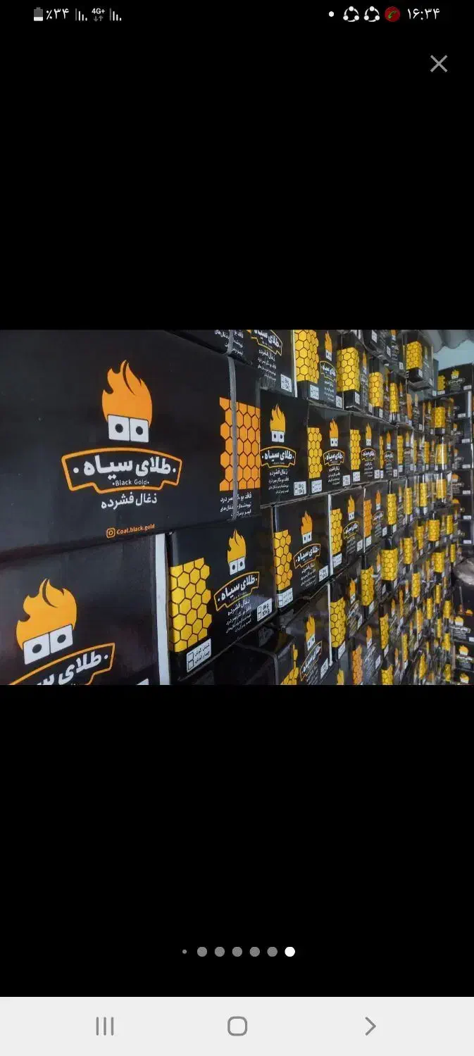 زغال فشرده چینی|عمده‌فروشی|دورود, |دیوار