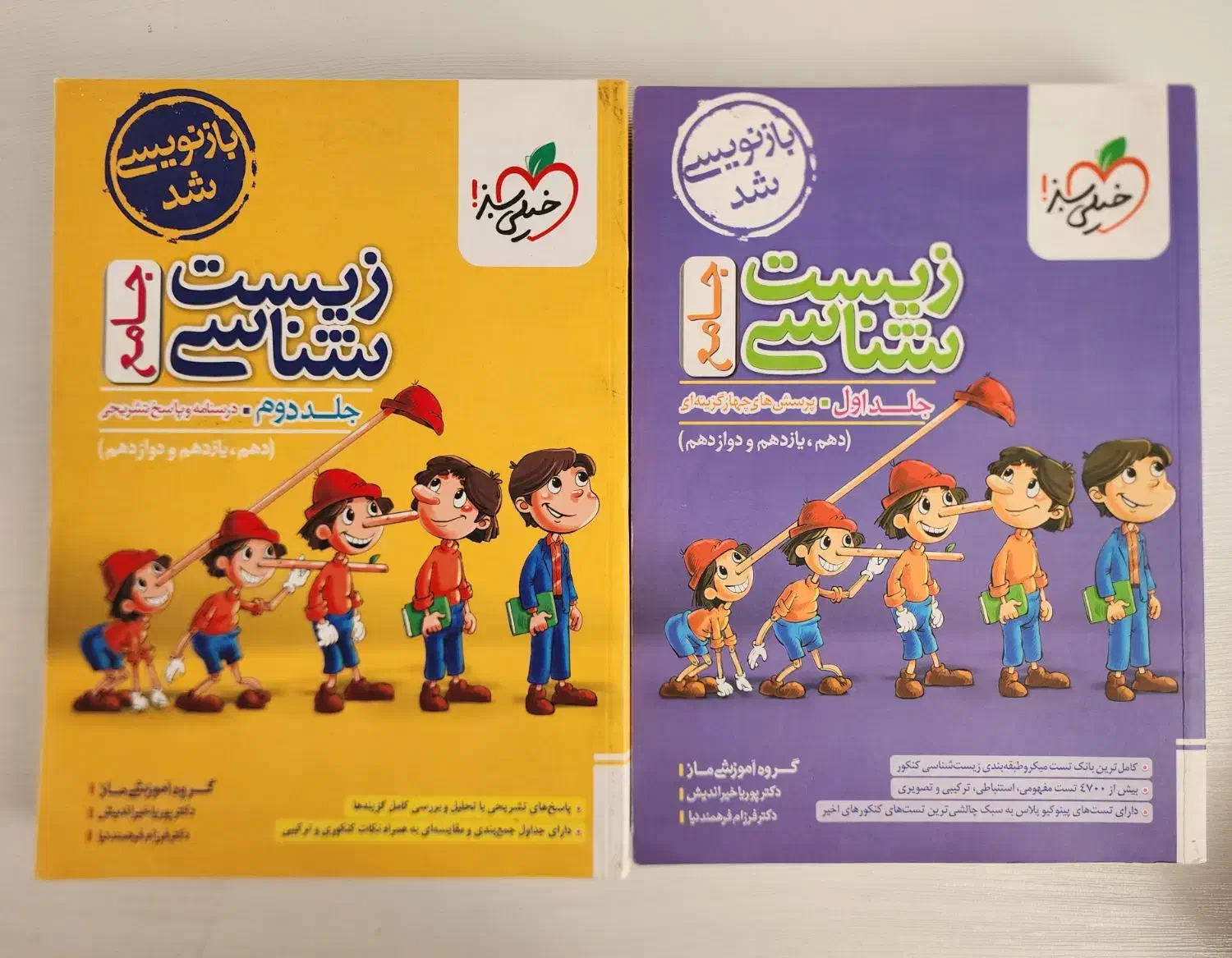 کتاب تست کنکور|کتاب و مجله آموزشی|تهران, شهرک دریا|دیوار