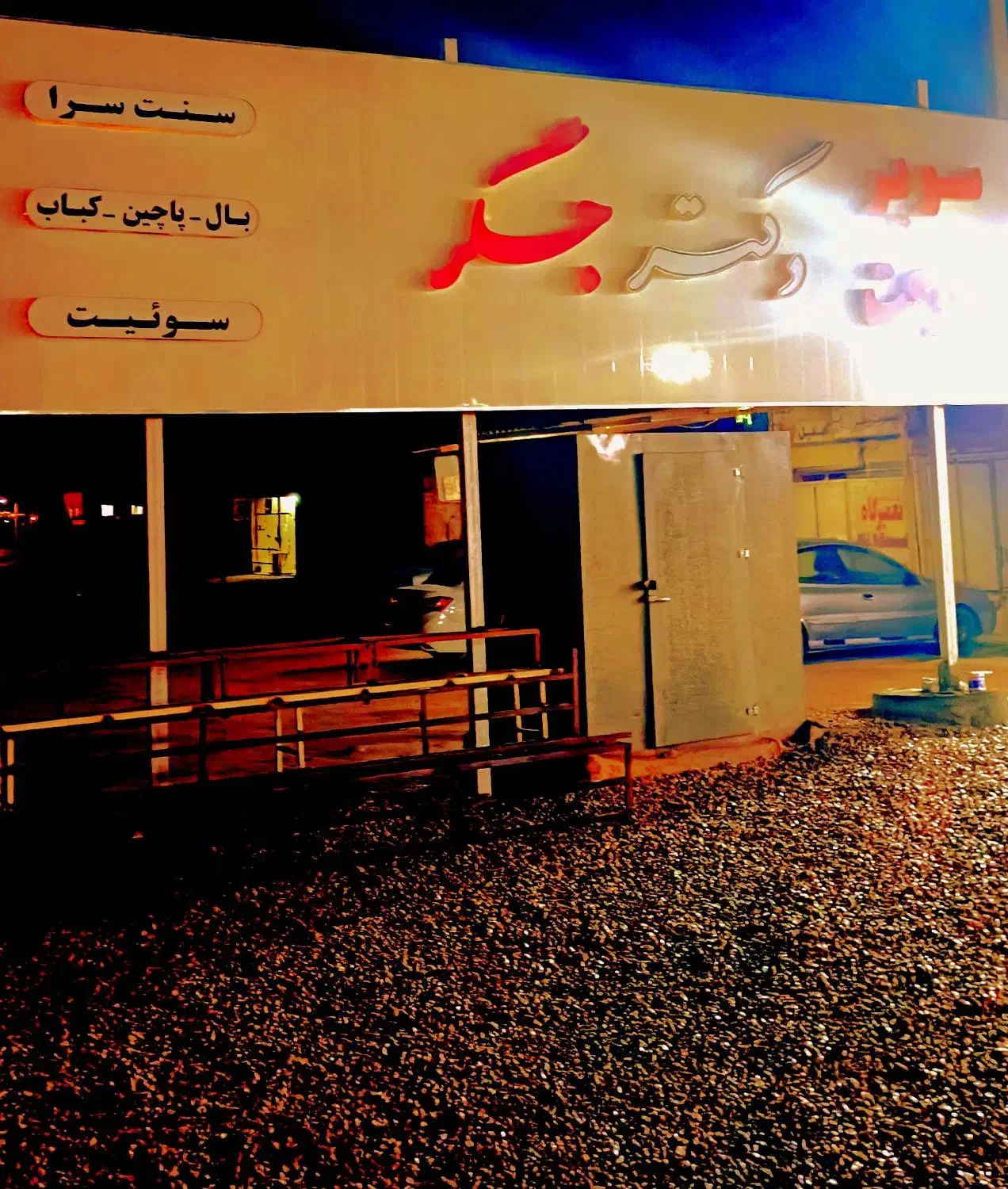 اتاق و سوئیت اجاره ای|اجارهٔ کوتاه‌مدت آپارتمان و سوئیت|قوچان, |دیوار