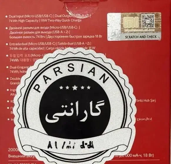 اصلی Redmi 20000 بهمراه کابل، آکبند و نو|لوازم جانبی موبایل و تبلت|مشهد, نیروی هوایی|دیوار