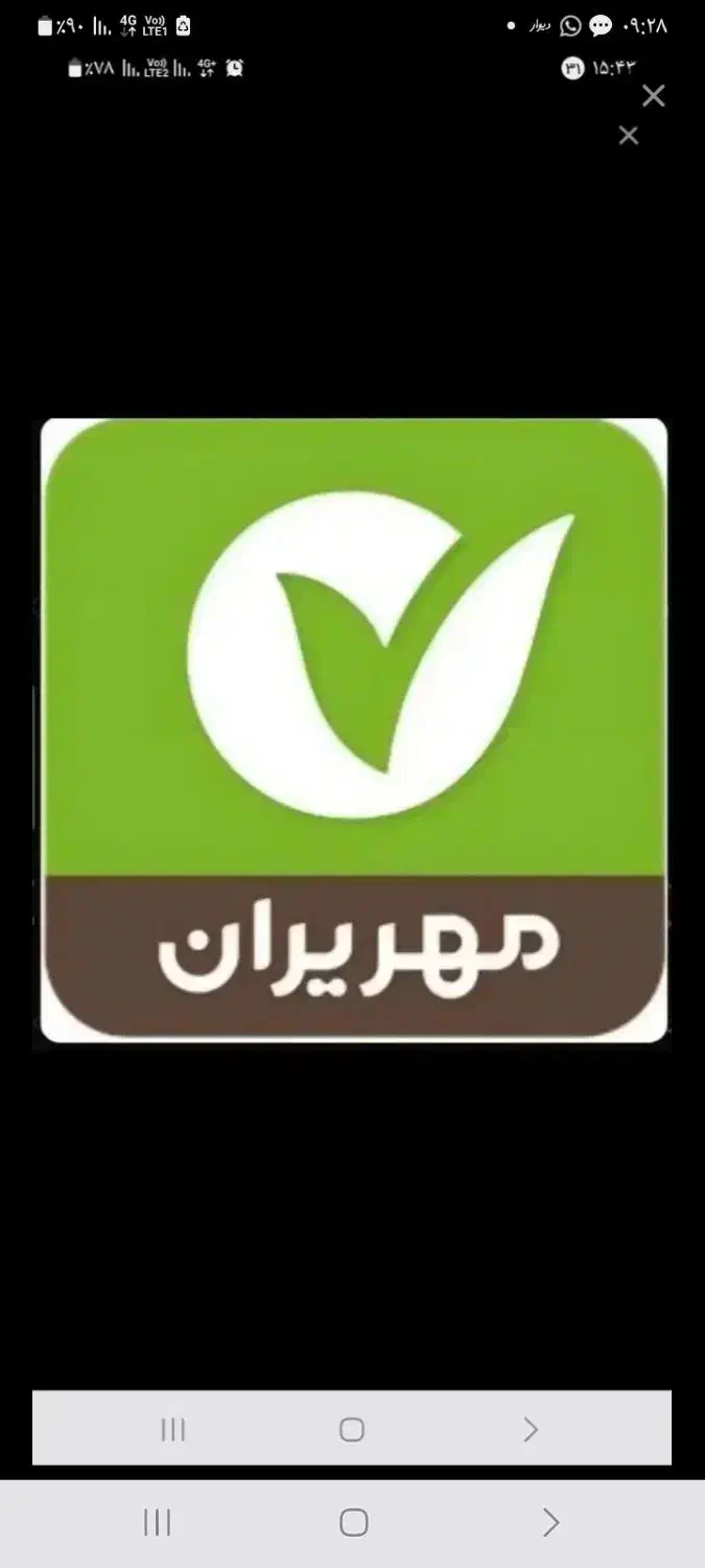 امتیاز وام بانک مهر|خدمات مالی، حسابداری، بیمه|حمیدیا, |دیوار