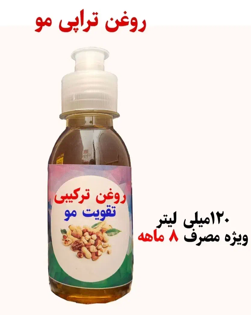 عطاری شفا بخش،پخش انواع روغنهای طبی|آرایشی، بهداشتی، درمانی|میاندوآب, |دیوار