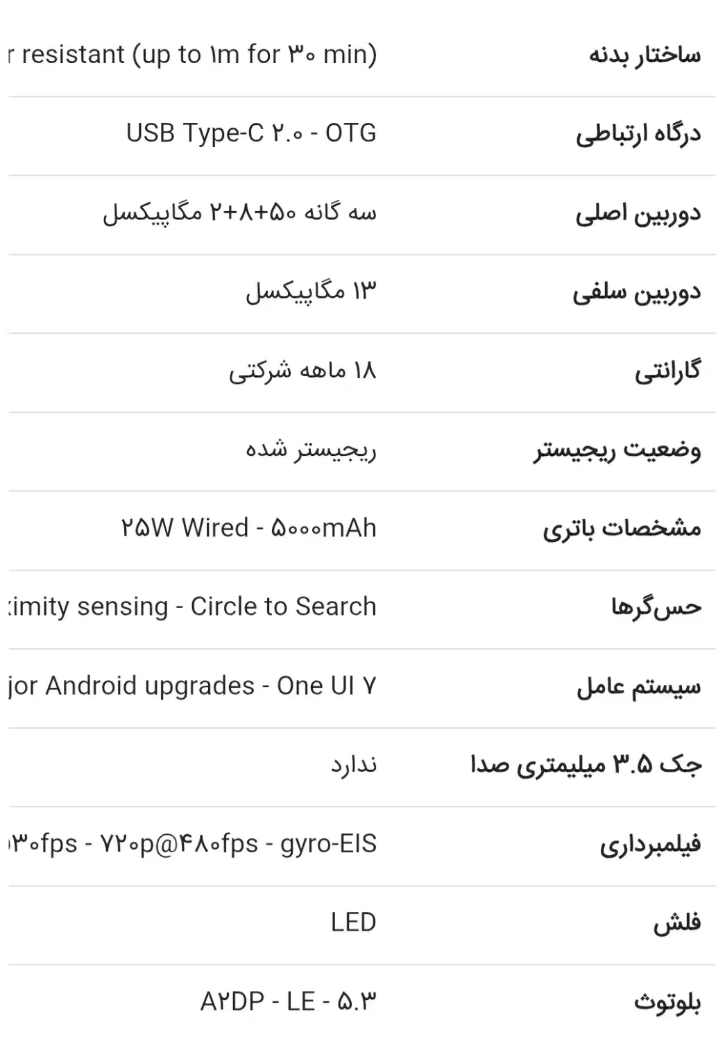 A26 ویتنام با گلس|موبایل|تهران, جمهوری|دیوار