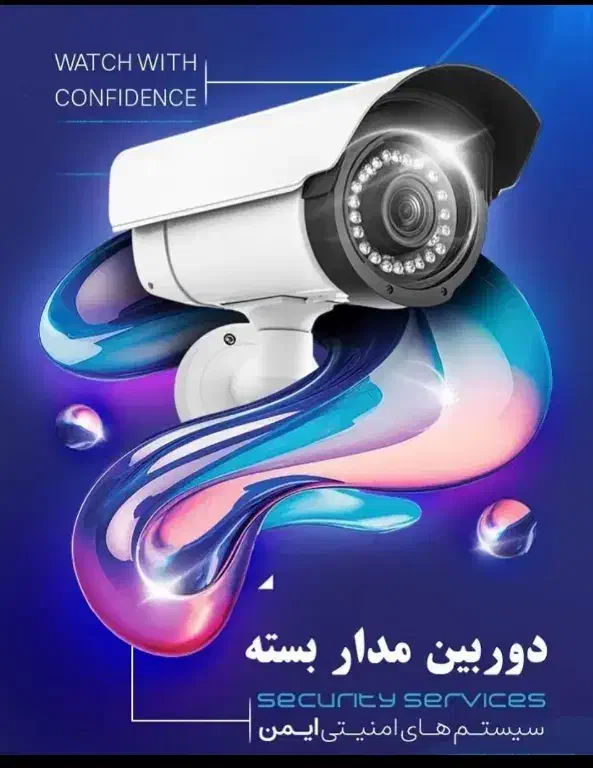 دو ربین|دوربین مداربسته|همدان, |دیوار