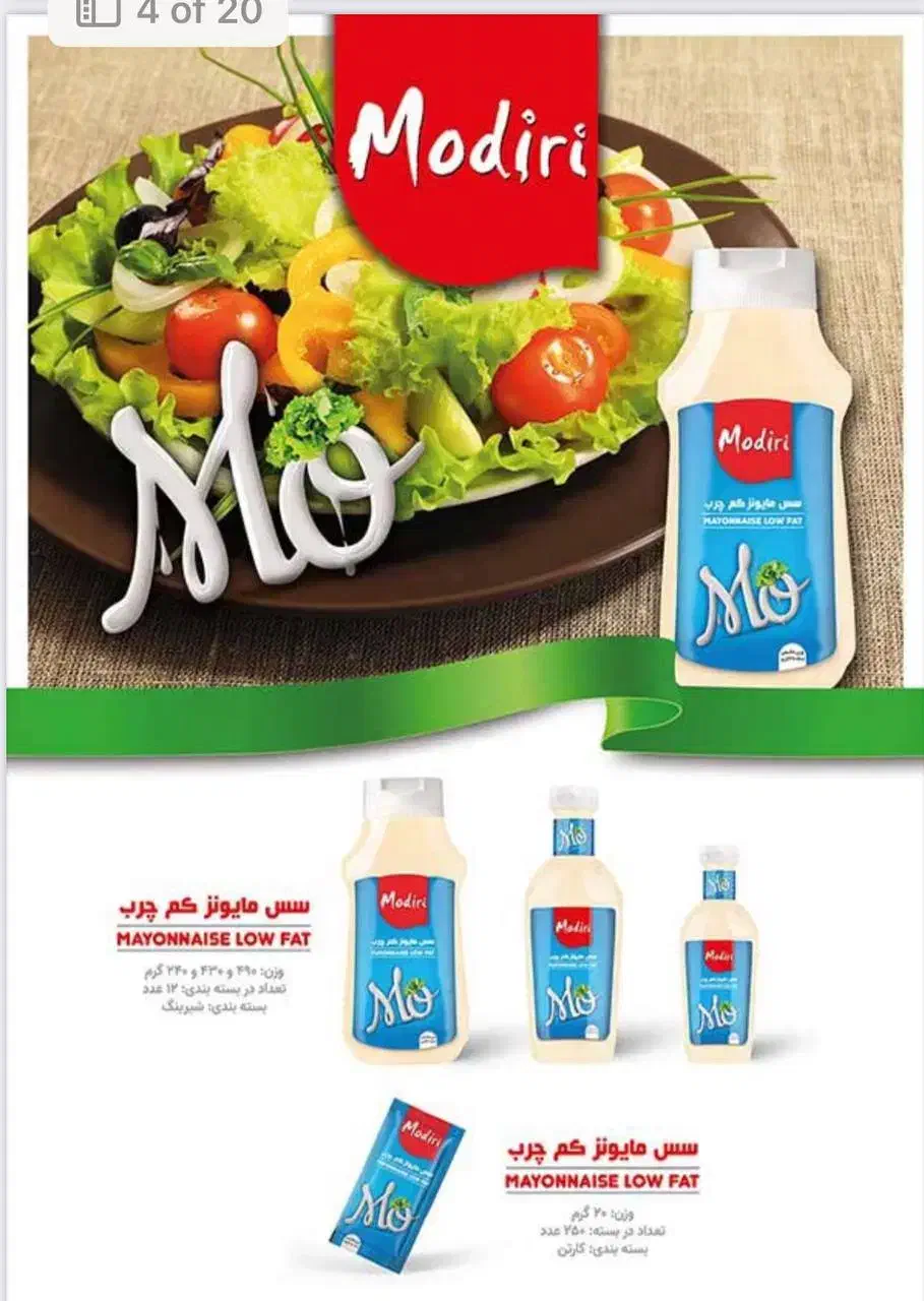 فروش عمده سس مستقیم از کارخانه و پذیرش نمایندگی|عمده‌فروشی|فامنین, |دیوار